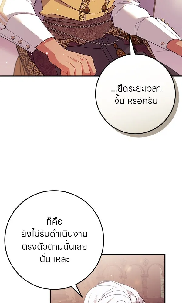 ครอบครัวผิดแผน ตอนที่ 15 รูปที่ 25