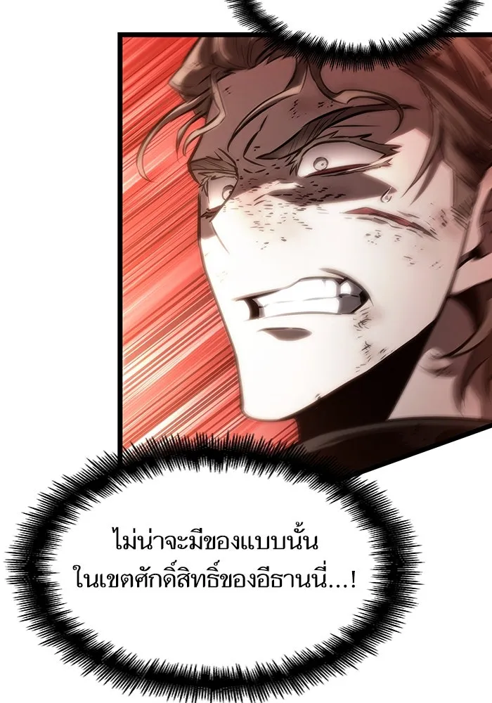 หลังวันสิ้นโลก ตอนที่ 124 รูปที่ 125