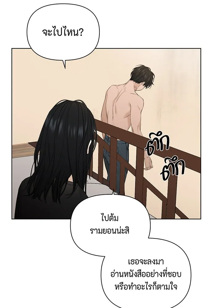 เพียงรุ่งอรุณ ตอนที่ 16 รูปที่ 14