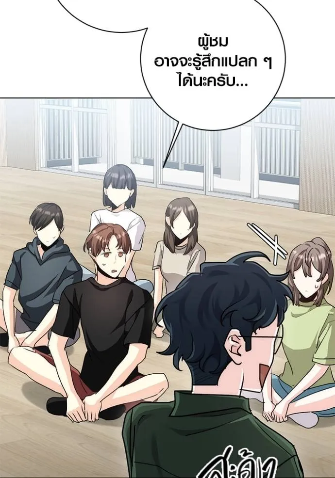 ออร่าดาราอัจฉริยะ ตอนที่ 29 รูปที่ 74