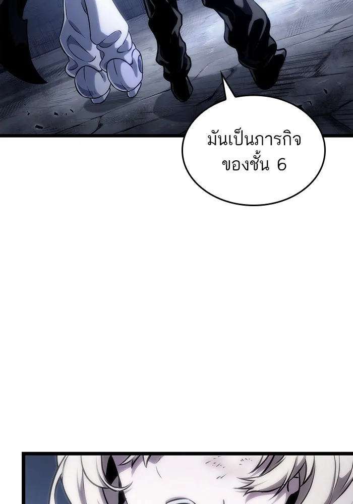 หลังวันสิ้นโลก ตอนที่ 109 รูปที่ 44
