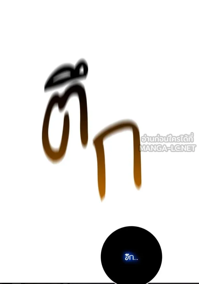 Return to Player ตอนที่ 196 รูปที่ 95