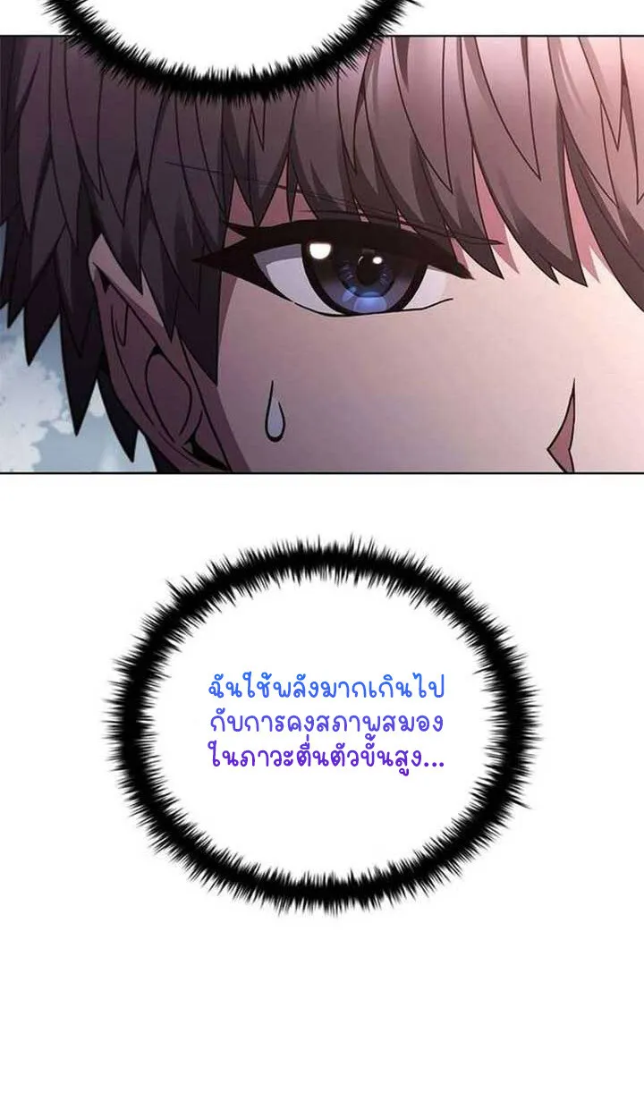 Part-Time Grim Reaper งานเสร_มของฉ_นค_อการเป_นม_จจ_ราช ตอนที่ ตอนที่ 13 รูปที่ 76