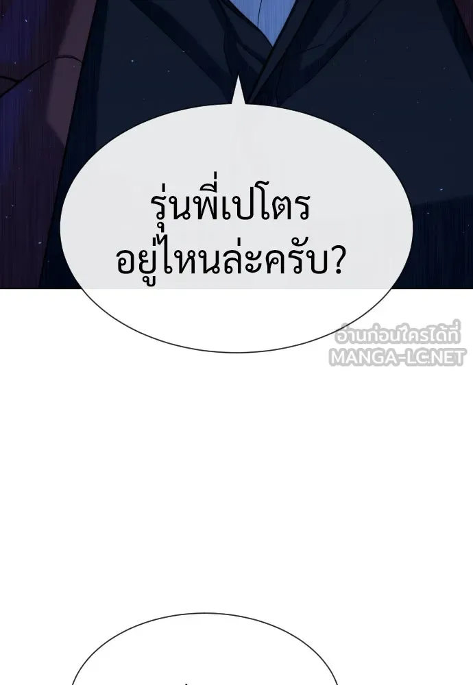นักฆ่าย้อนวัย ตอนที่ 77 รูปที่ 108