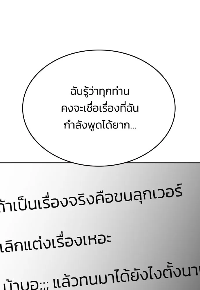 รักแล้วห้ามเลิก ตอนที่ 76 รูปที่ 149