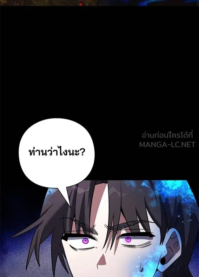 คืนแห่งโทแกบี ตอนที่ 90 รูปที่ 137