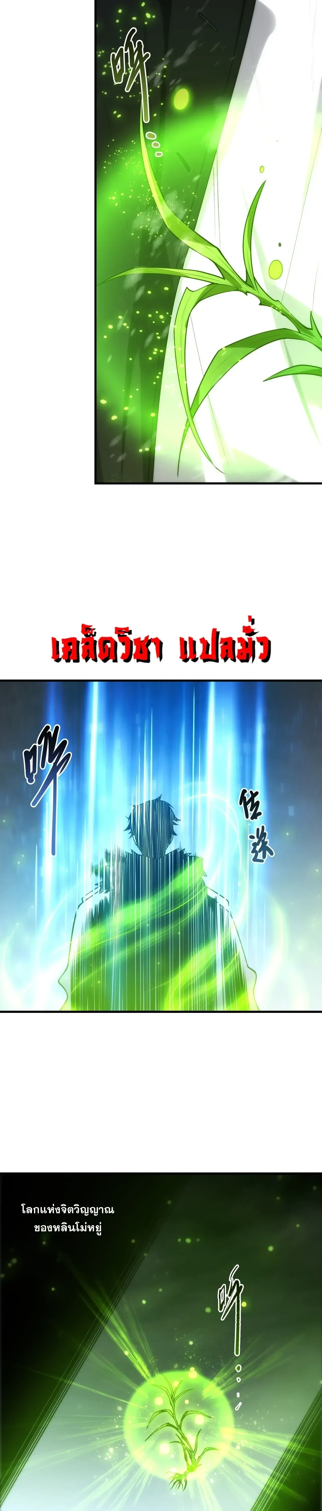 Disastrous Necromancer ราช_นน_กอ_ญเช_ญว_ญญาณ ตอนที่ ตอนที่ 276 รูปที่ 23