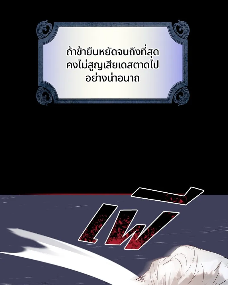 คนรักตายกลายเป็นทรราช ตอนที่ 3 รูปที่ 43