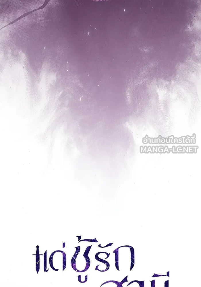 แด่ชู้รักของสามี ตอนที่ 106 รูปที่ 90