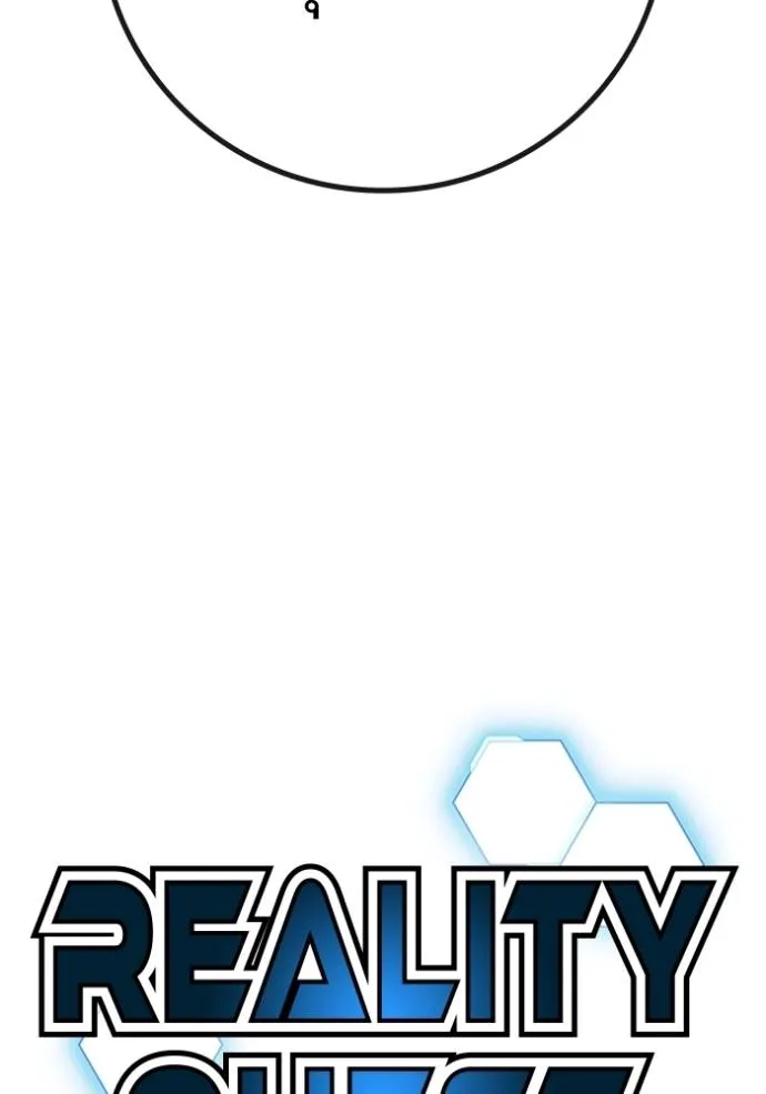 reality quest ตอนที่ 1 รูปที่ 31