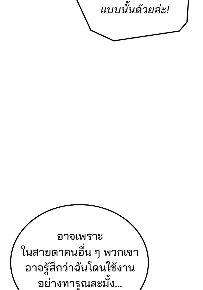 ครัวจอมเวท ตอนที่ 98 รูปที่ 41