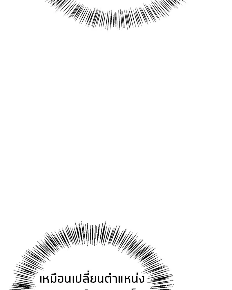 สุดยอดเทรนเนอร์แห่งยุทธภพ ตอนที่ 37 กลุ่มการค้าช่อนรยู รูปที่ 68