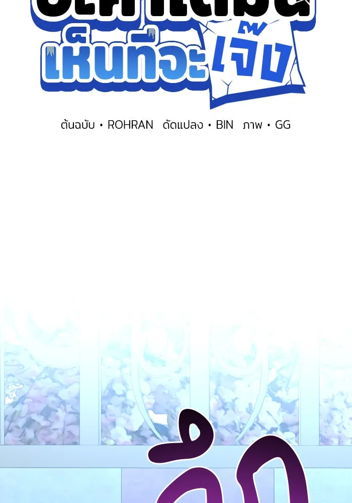 อะคาเดมีนี้เห็นทีจะเจ๊ง ตอนที่ 62 รูปที่ 11