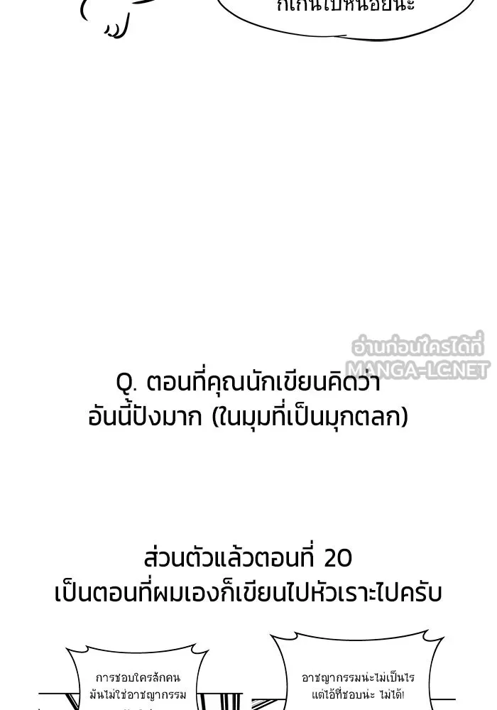 วายร้ายก็อยากมีรัก ตอนที่ บทส่งท้าย ซีซัน 1 รูปที่ 9