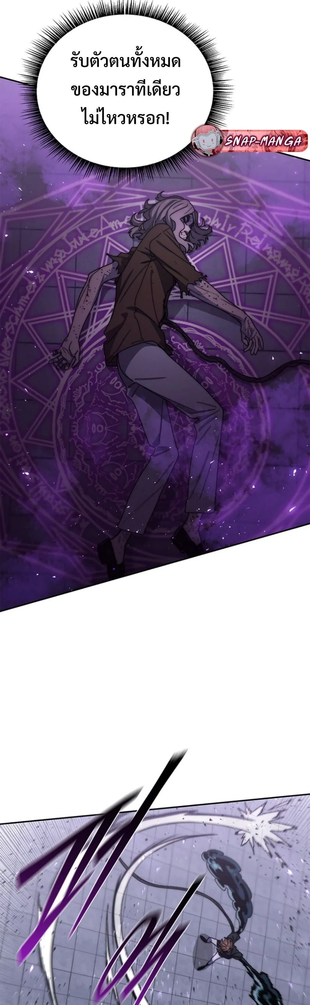 The 18-Year Old Demon King ตอนที่ ตอนที่ 22 รูปที่ 22