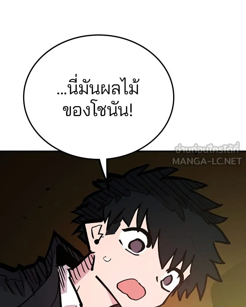 Player ตอนที่ 155 รูปที่ 135