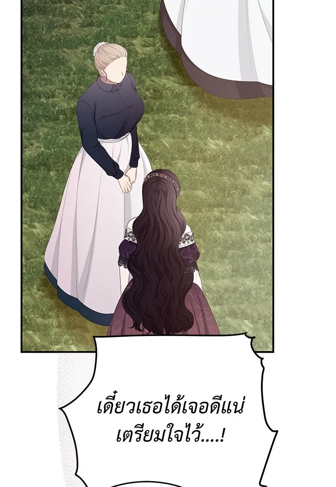 สาวใช้อย่างฉัน ขอเลือกหันหลังให้นาย ตอนที่ 22 รูปที่ 61