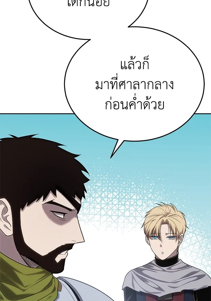 ยอดนักดาบผู้โอบอุ้มดารา ตอนที่ 12 รูปที่ 104
