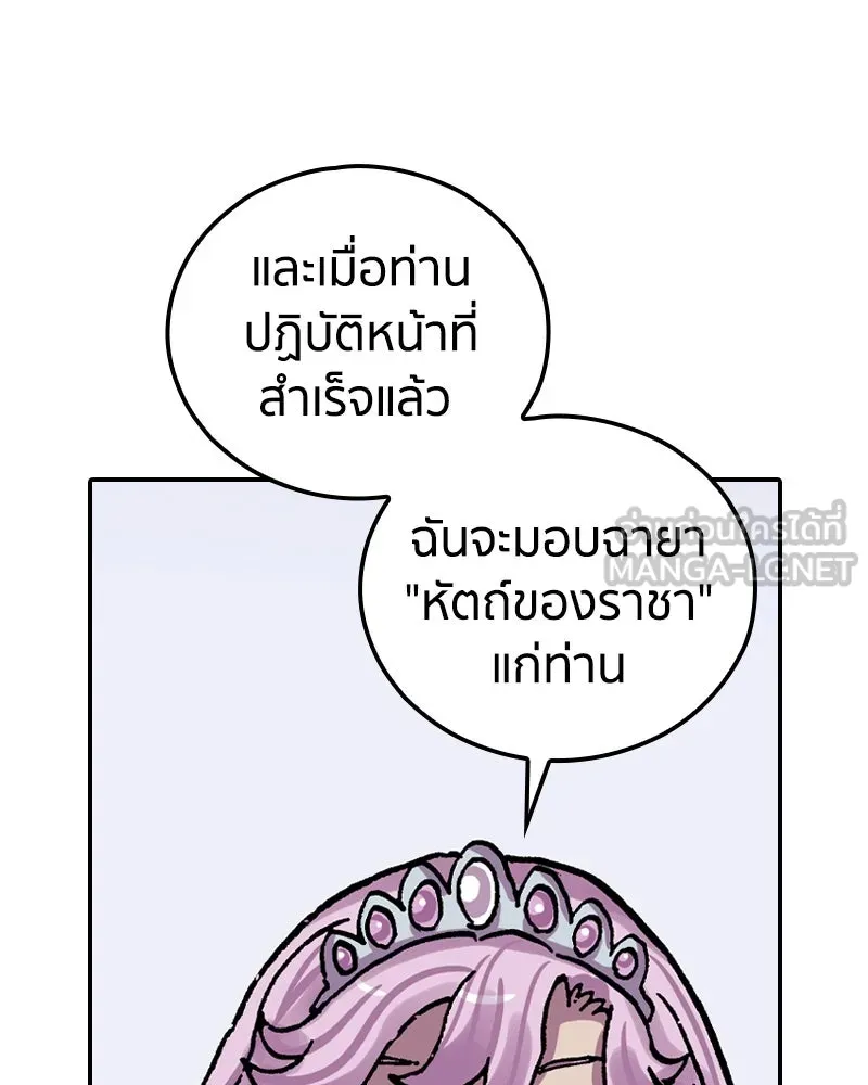เคลวาเทส อสูรจอมราชัน ตอนที่ 58 สะพานแห่งความคงกระพัน รูปที่ 54