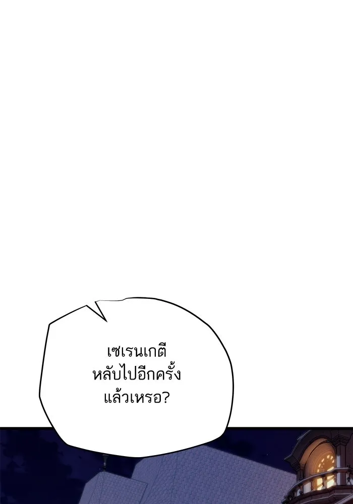 เริ่มเกมพร้อม 13 คุณสมบัติลับ ตอนที่ 23 รูปที่ 109