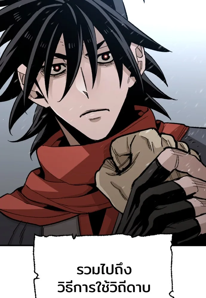 เส้นทางสู่เทพมาร ตอนที่ 29 รูปที่ 71