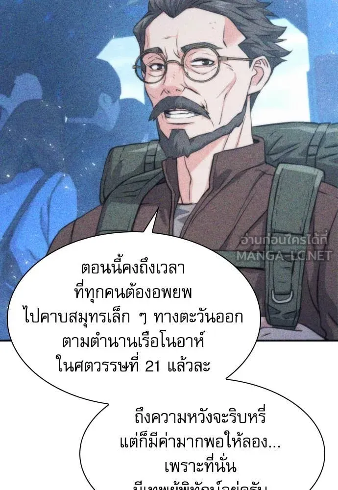 ดรูอิดแห่งสถานีโซล ตอนที่ 198 รูปที่ 37