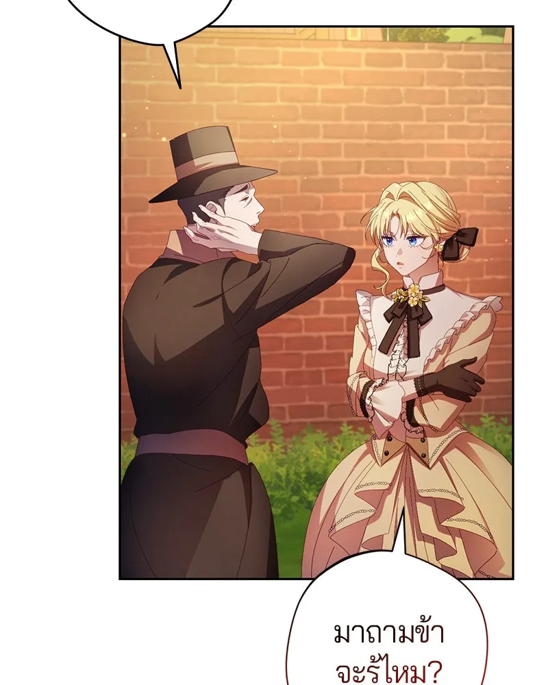 ถ้าเป็นนางร้าย ขอตายดีกว่า ตอนที่ 6 รูปที่ 50