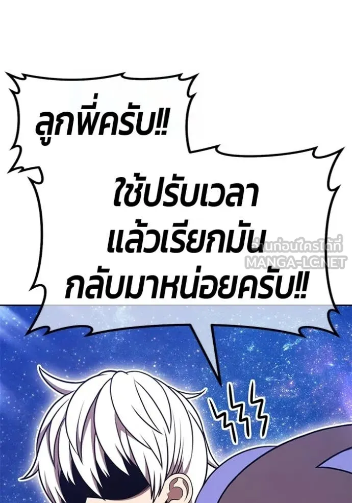 +99 ท่อนไม้ ตอนที่ 195 รูปที่ 57