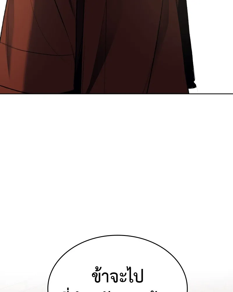 เกิดอีกทีเป็นว่าที่ประมุขลัทธิมาร ตอนที่ 45 รูปที่ 190