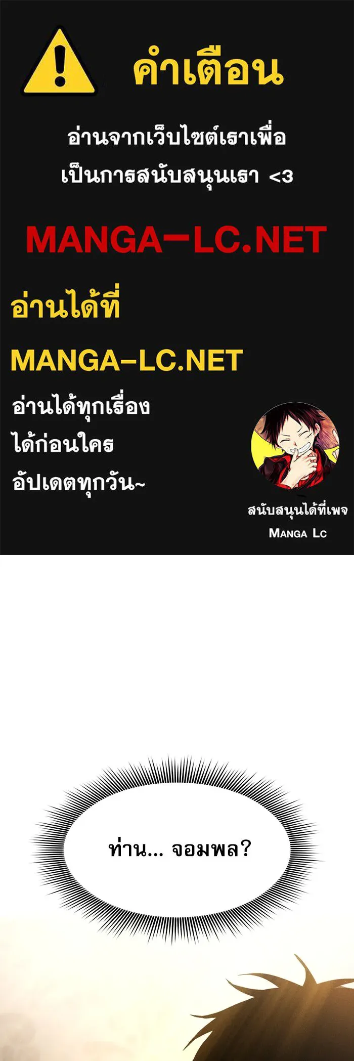 นักดาบอัจฉริยะจากอะคาเดมี ตอนที่ 24 รูปที่ 1