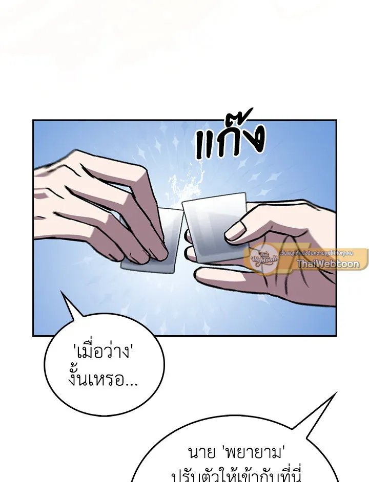 The Delivery Man From Murim ตอนที่ ตอนที่ 51 รูปที่ 36