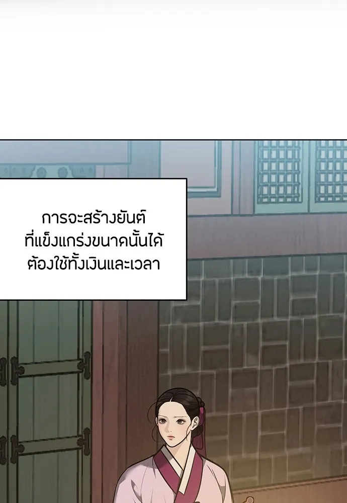 ความลับของสาวร่างทรง ตอนที่ 55 รูปที่ 7