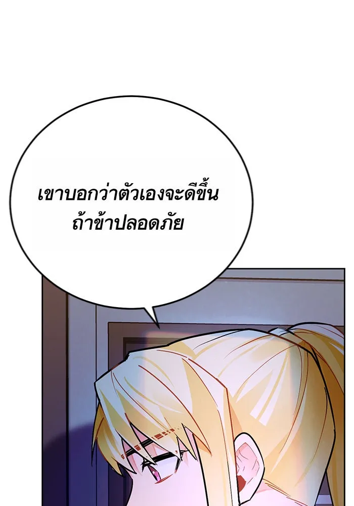 บุตรีดยุกขอไม่แต่งงานbrกับหนุ่มในฝัน ตอนที่ 14 รูปที่ 16