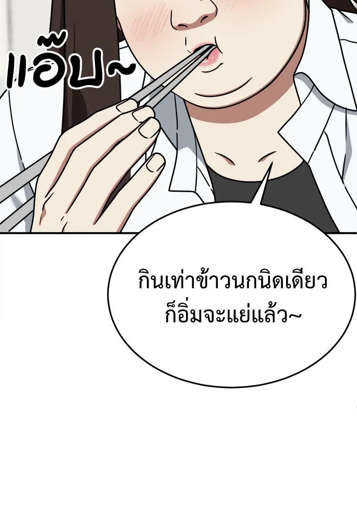 ช่วยเปลี่ยนฉันที ตอนที่ 161. คโยแทฮี 1 รูปที่ 56