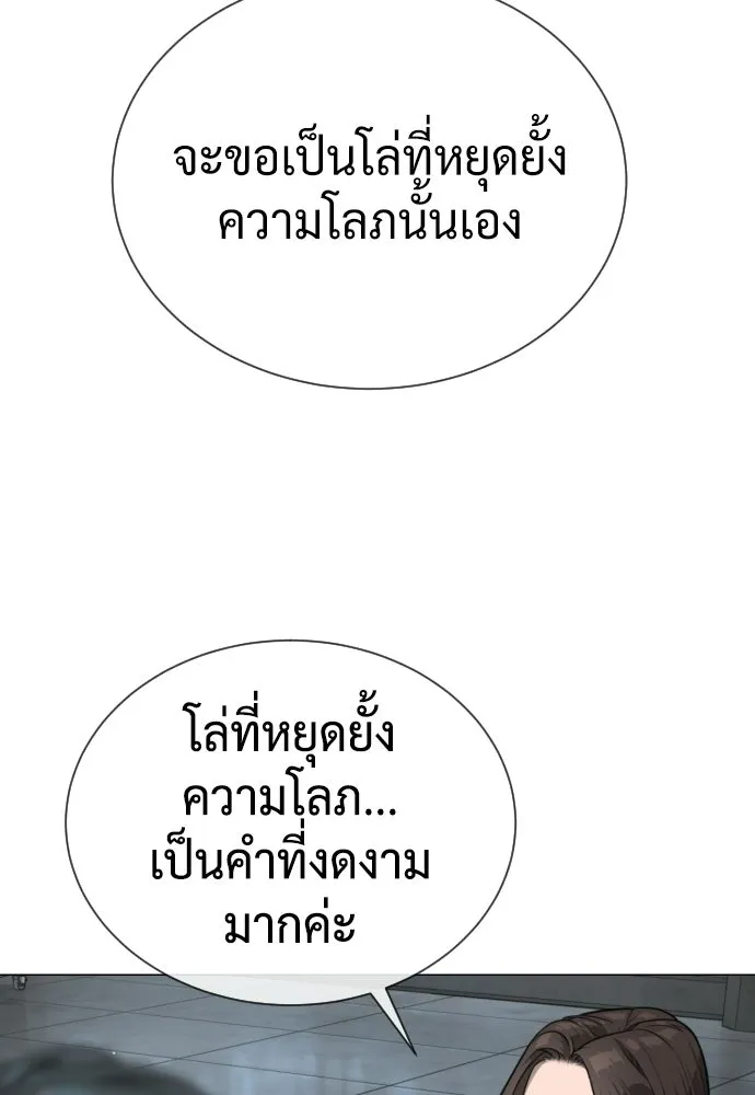 นักฆ่าย้อนวัย ตอนที่ 136 รูปที่ 148