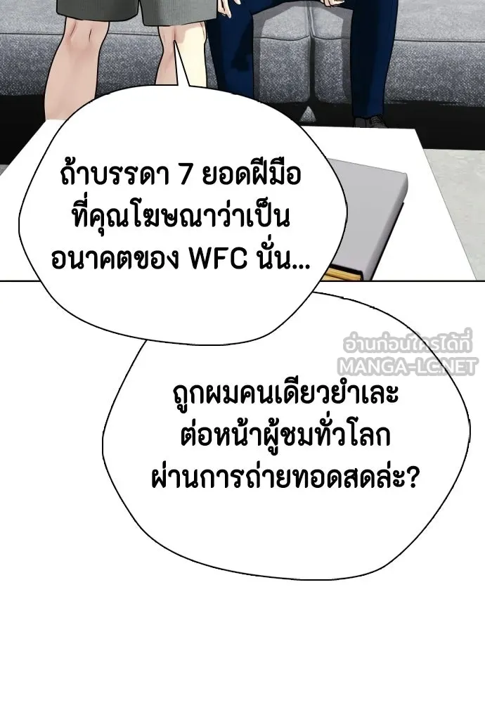 หมาหัวเน่าเก๋าเกินไป ตอนที่ 173 รูปที่ 12