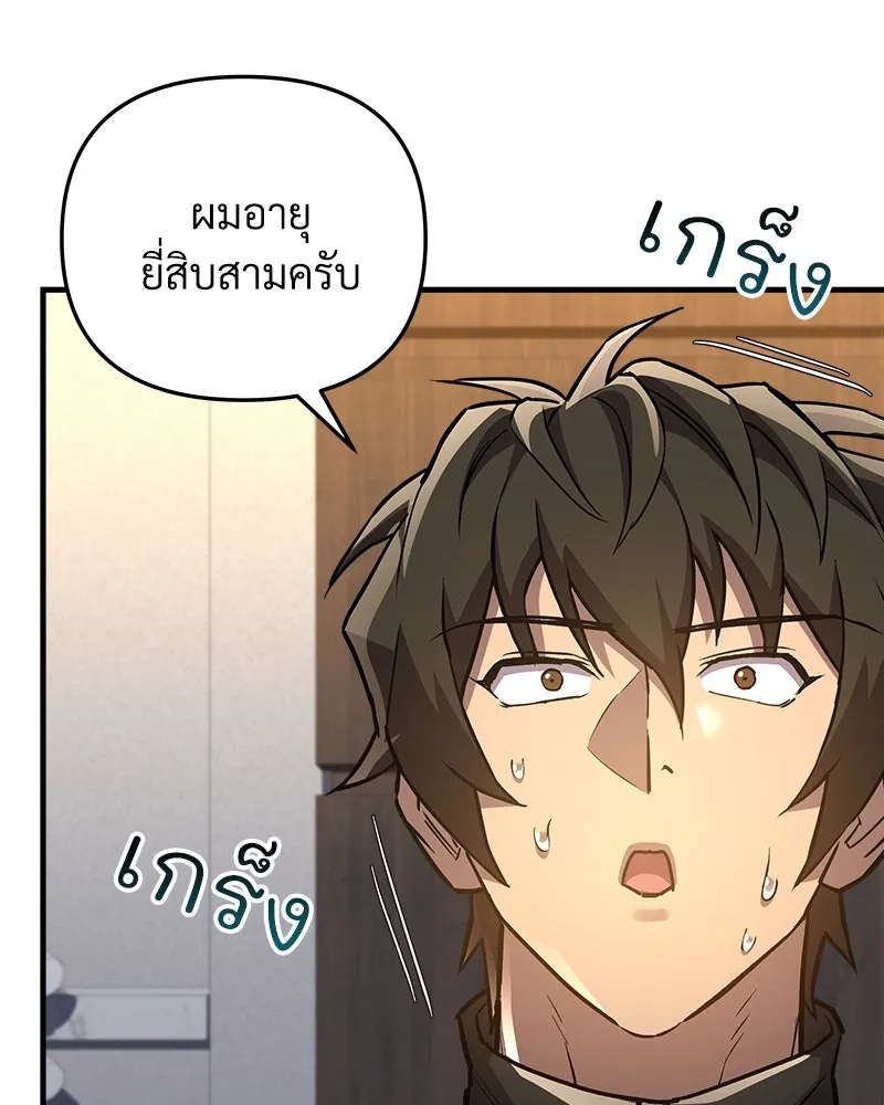 สัปดาห์นี้งดอัปตอนใหม่ ตอนที่ 62 รูปที่ 142