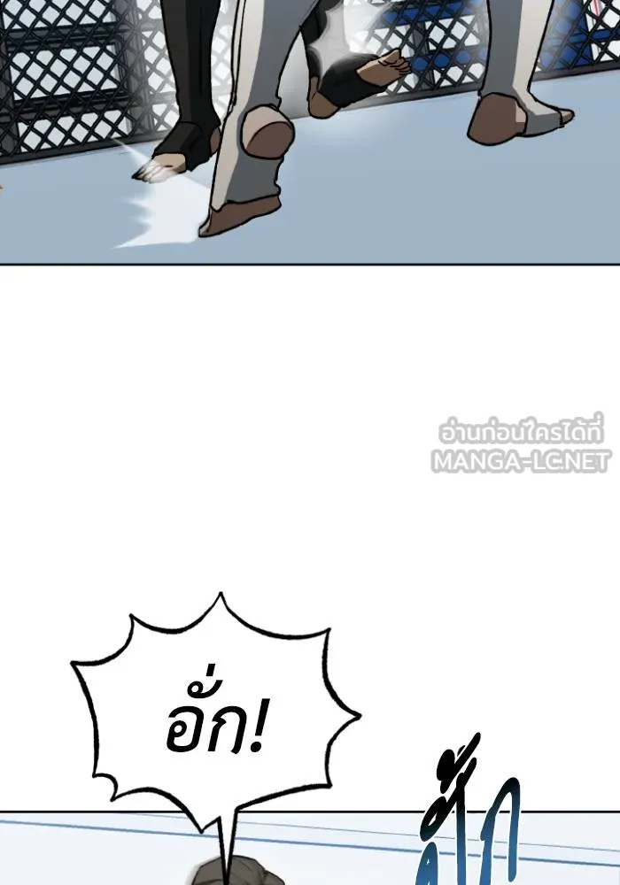 ราชาแห่งอ็อกทากอน ตอนที่ 98 รูปที่ 87