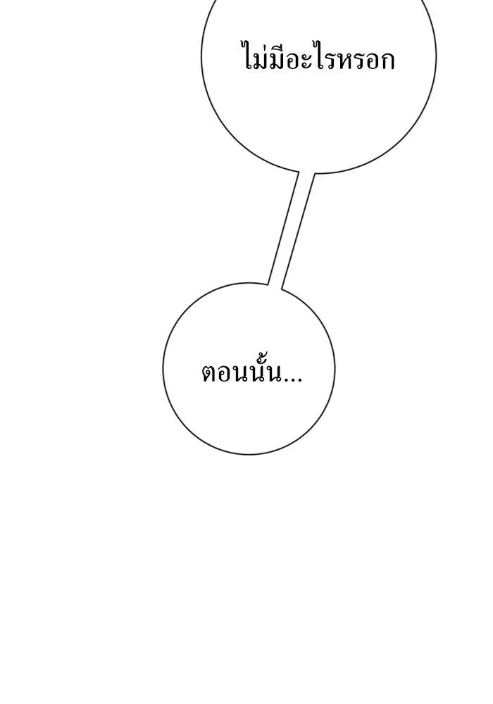 ชิงชีวิตพลิกลิขิตชะตา ตอนที่ 130. ราตรีสวัสดิ์, หลับฝันดี, วัน รูปที่ 46