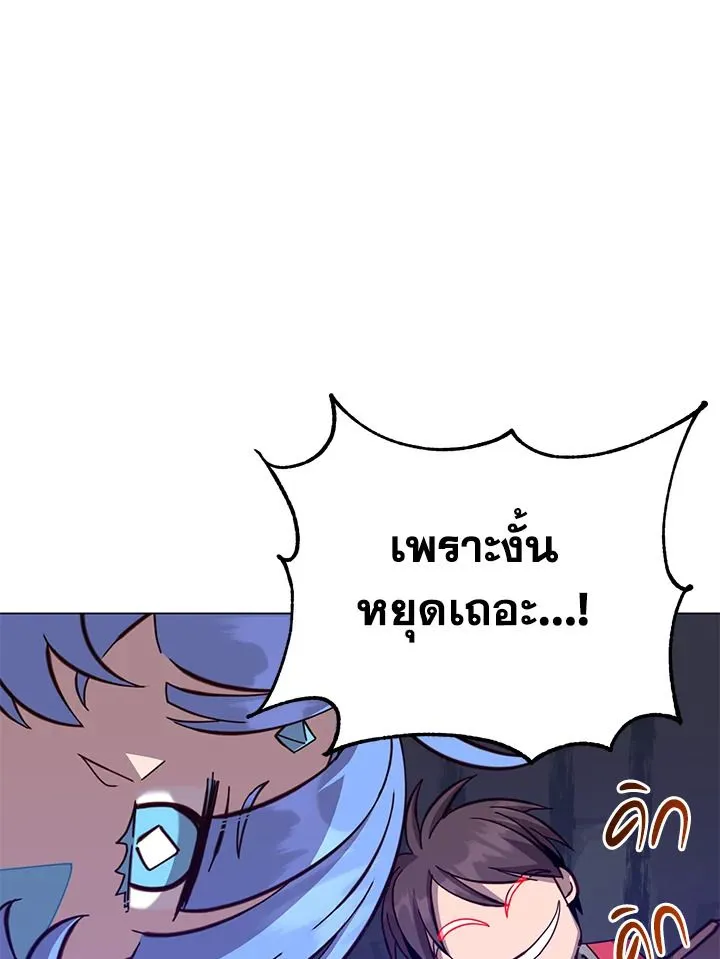 The Max Level Hero Has Returned การกล_บมาของว_รบ_ร_ษเวลต_น ตอนที่ ตอนที่ 177 รูปที่ 103