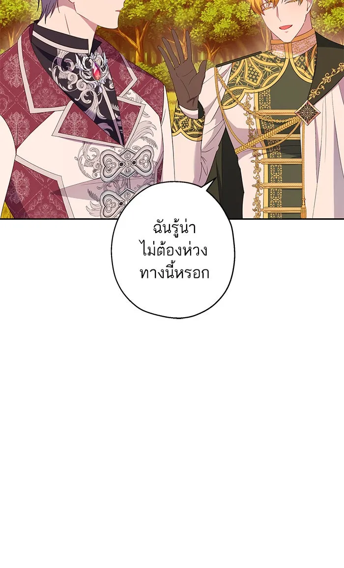 หวานใจสุดโหดโหมดเชื่อง ตอนที่ 38 รูปที่ 59