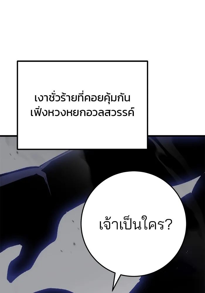 ดาบแห่งจักรพรรดิ ตอนที่ 52 รูปที่ 131