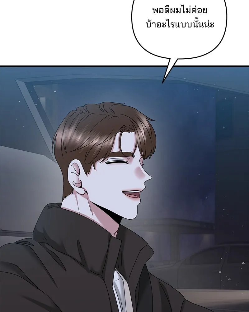 สามีที่ไม่ได้ขอ ตอนที่ 43 รูปที่ 61