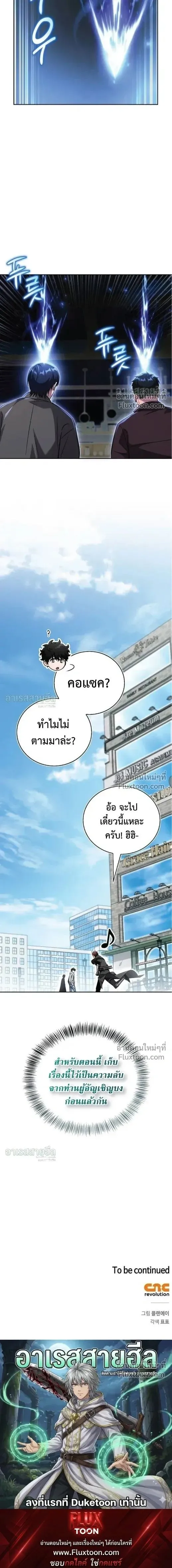 A Wimp_s Strategy Guide to Conquer the Tower กลย_ทธ_พ_ช_ตหอคอยฉบ_บคนกาก ตอนที่ ตอนที่ 24 รูปที่ 24