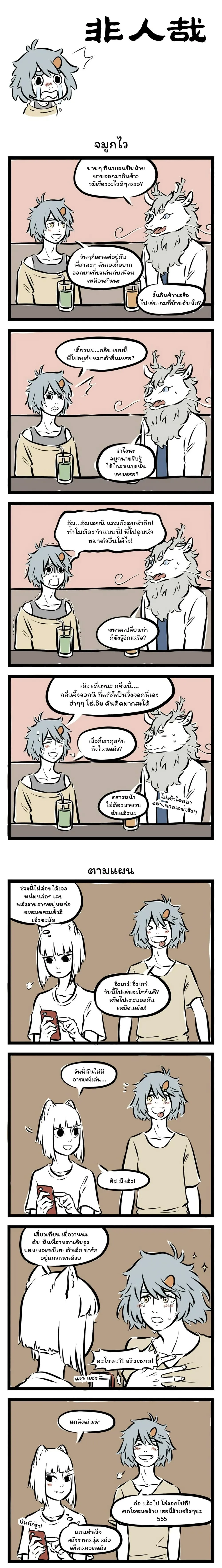Manga-lc-com อ่านมังงะ อ่านการ์ตูน ออนไลน์ ฟรี Fei Ren Zai ตอนที่ 1 2 3 4 5 6 7 8 9 10 11 12 13 14 ฟรี ไม่มีโฆษณา Manga-lc - อ่าน มังงะ อ่าน การ์ตูน ออนไลน์ อ่านมังงะ ฟรี