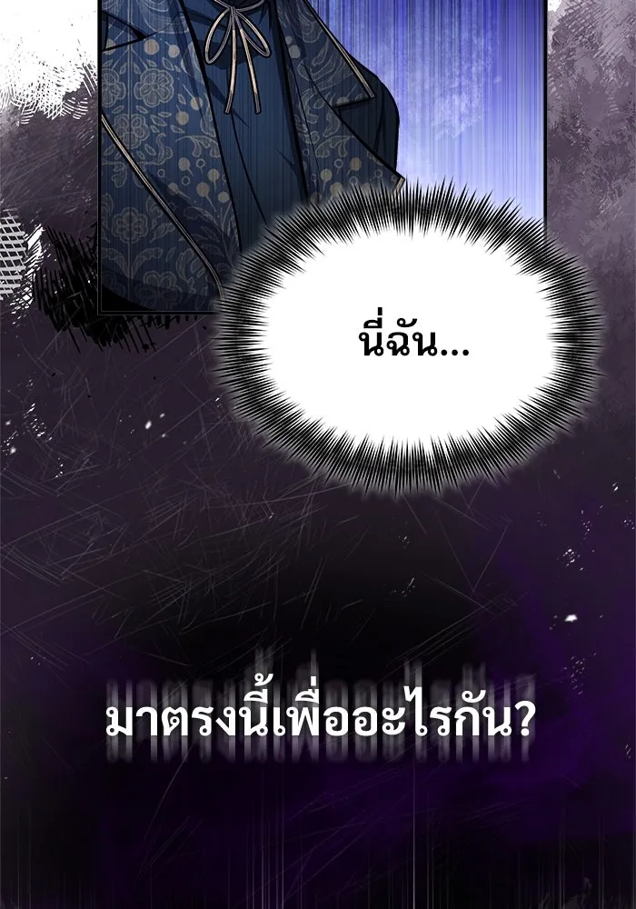 ศาสตราจารย์จำเป็นแห่งอะคาเดมี ตอนที่ 65 รูปที่ 140