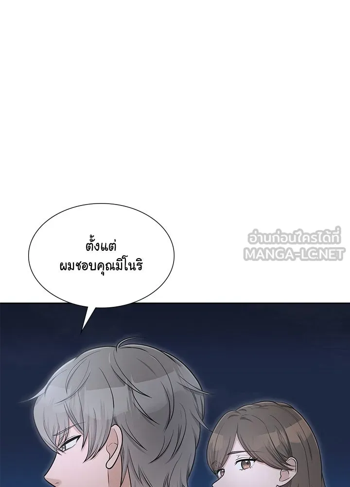 เพลิงแค้นผลาญใจ ตอนที่ 49 รูปที่ 54