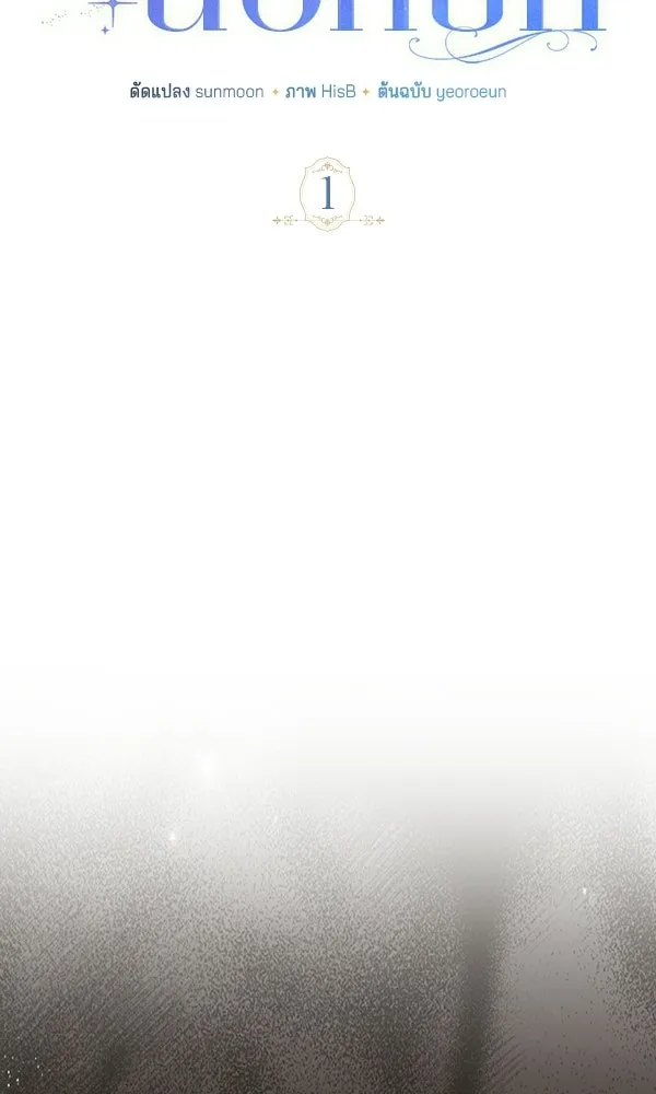 นางเอกนอกบท ตอนที่ 1 รูปที่ 26