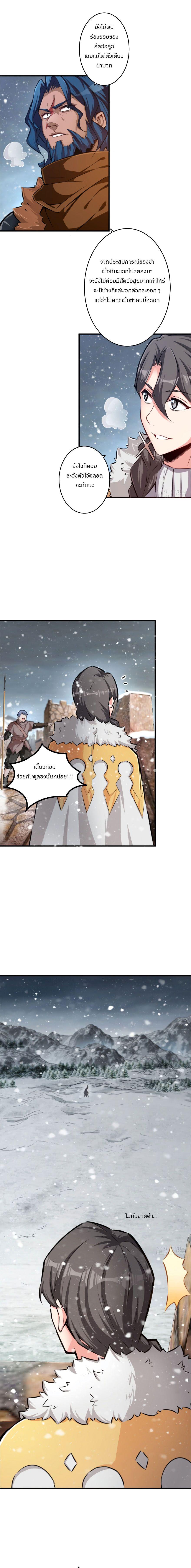 Release That Witch ตอนทื่ 30 รูปที่ 2