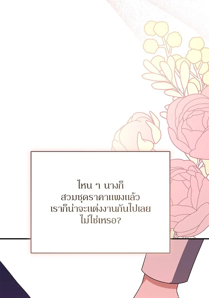 เกิดใหม่คราวนี้ ขอเป็นคนดีดูสักครั้ง ตอนที่ 88 รูปที่ 89